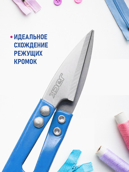 Изображение товара Ножницы-сниппер Jack 810737-6 (6шт)