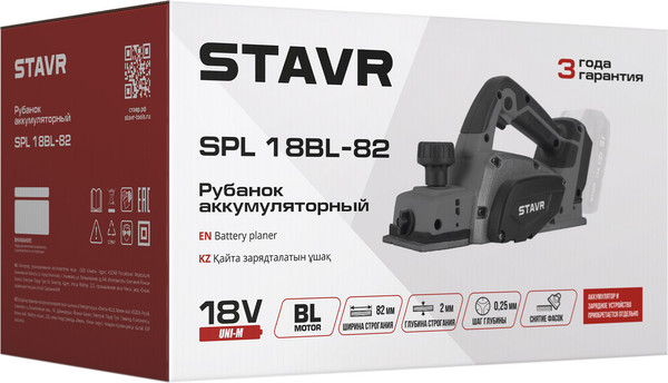 Изображение товара Электрорубанок Ставр SPL 18BL-82