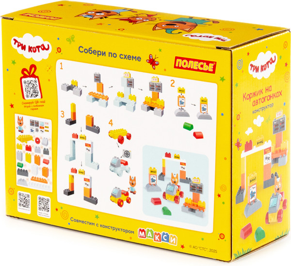 Изображение товара Конструктор Полесье Макси. Три кота. Коржик на автогонках / 31284 (33эл)