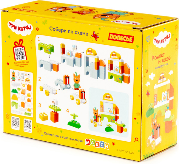 Изображение товара Конструктор Полесье Макси. Три кота. Компот и кафе / 31260 (27эл)