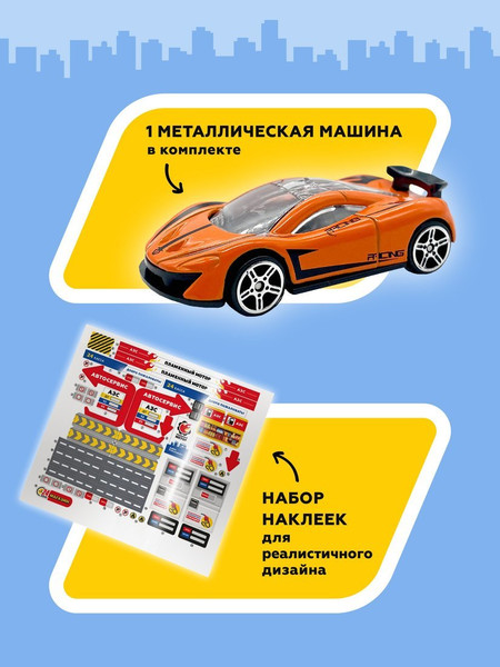 Изображение товара Автозаправка игрушечная Пламенный мотор Заправочная станция / 870968