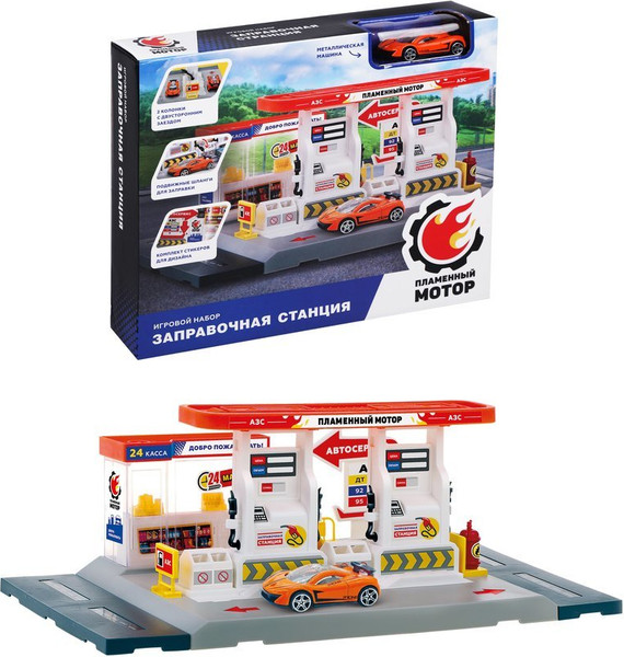 Изображение товара Автозаправка игрушечная Пламенный мотор Заправочная станция / 870968