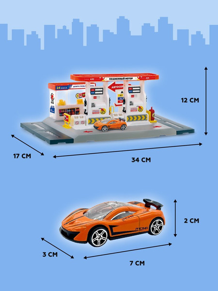 Изображение товара Автозаправка игрушечная Пламенный мотор Заправочная станция / 870968