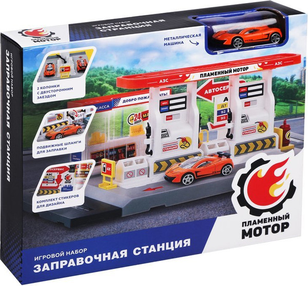 Изображение товара Автозаправка игрушечная Пламенный мотор Заправочная станция / 870968