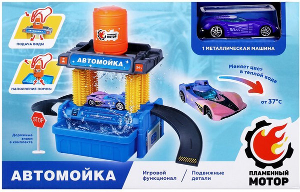 Изображение товара Автосервис игрушечный Пламенный мотор Автомойка / 870995