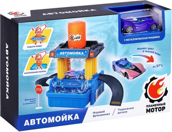 Изображение товара Автосервис игрушечный Пламенный мотор Автомойка / 870995