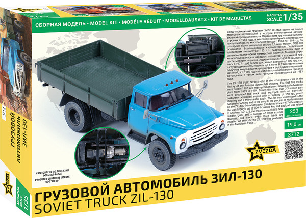 Изображение товара Сборная модель Звезда Грузовой автомобиль Зил 130 / 3712