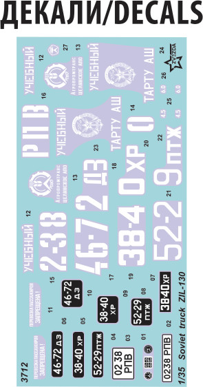 Изображение товара Сборная модель Звезда Грузовой автомобиль Зил 130 / 3712