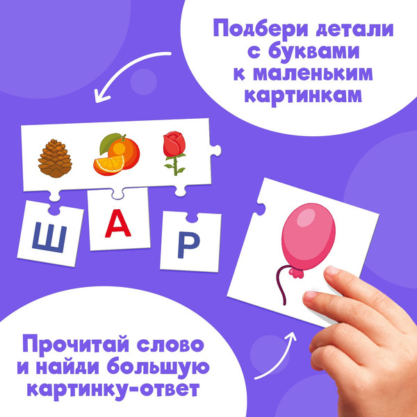 Изображение товара Развивающая игра Puzzle Time Пазлы обучающие. Сложи слово / 10654798