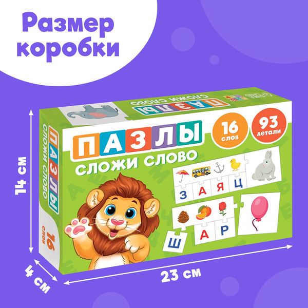 Изображение товара Развивающая игра Puzzle Time Пазлы обучающие. Сложи слово / 10654798