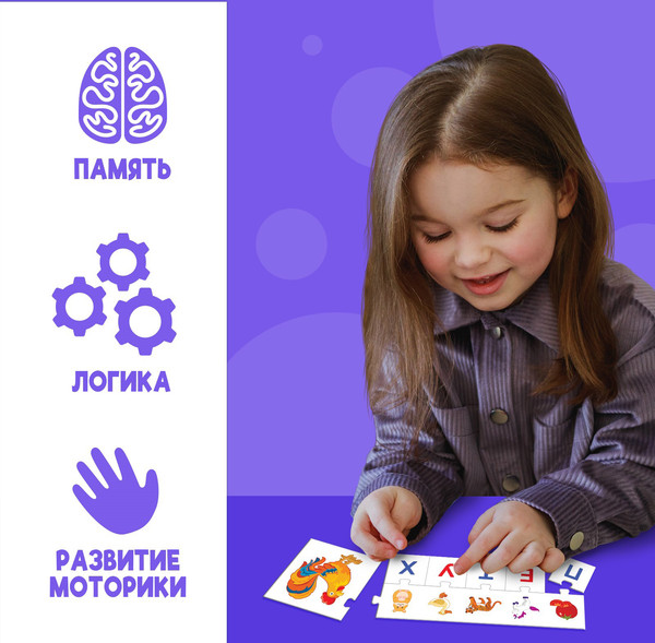 Изображение товара Развивающая игра Puzzle Time Пазлы обучающие. Сложи слово / 10654798