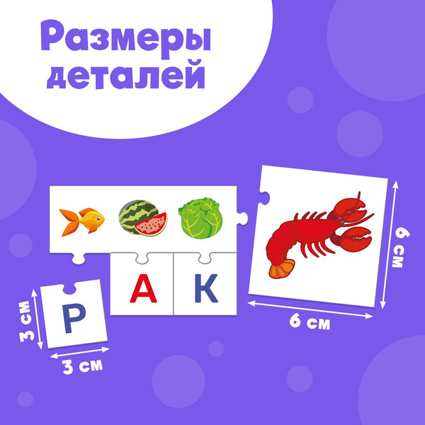 Изображение товара Развивающая игра Puzzle Time Пазлы обучающие. Сложи слово / 10654798