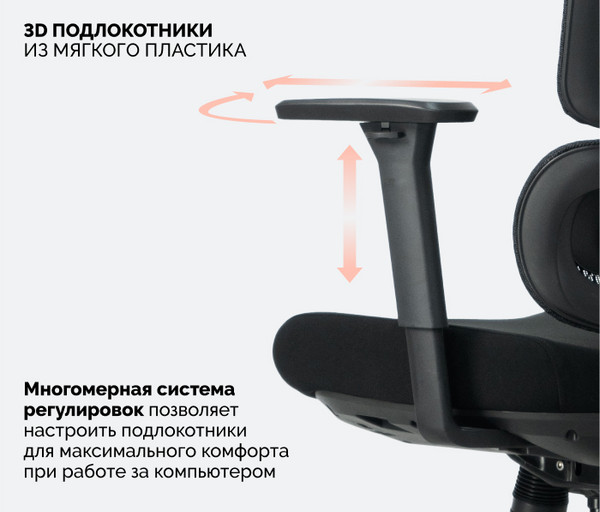 Изображение товара Кресло офисное Sparx FM-4 Kotlin (Black)