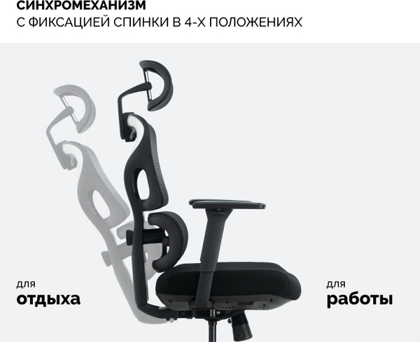 Изображение товара Кресло офисное Sparx FM-4 Kotlin (Black)