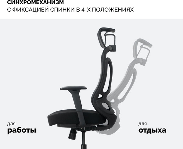 Изображение товара Кресло офисное Sparx FM-5 Grandle (Black)