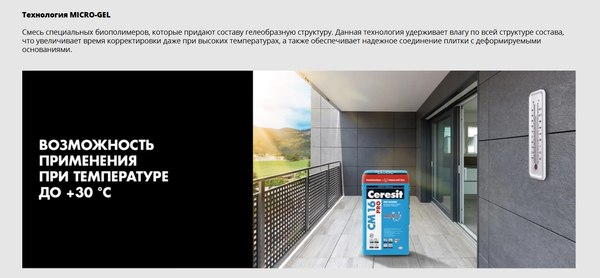 Изображение товара Клей для плитки Ceresit СМ 16 Pro (20кг)