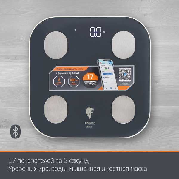Изображение товара Напольные весы электронные Leonord LE-1216 Bluetooth