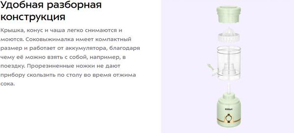 Изображение товара Соковыжималка электрическая Kitfort КТ-1171