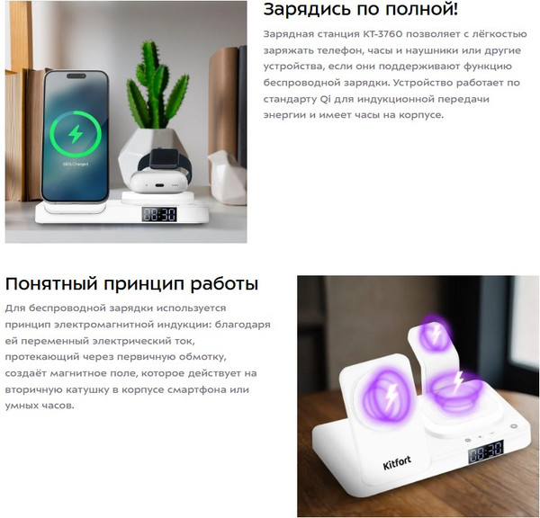 Изображение товара Зарядное устройство беспроводное Kitfort КТ-3760