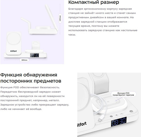 Изображение товара Зарядное устройство беспроводное Kitfort КТ-3760