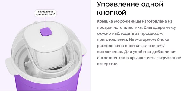 Изображение товара Мороженица Kitfort КТ-1848