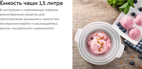 Изображение товара Мороженица Kitfort КТ-1848