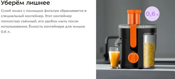 Изображение товара Соковыжималка электрическая Kitfort КТ-1198