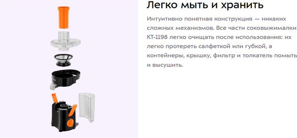 Изображение товара Соковыжималка электрическая Kitfort КТ-1198