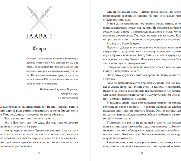 Изображение товара Художественная книга МИФ Сокрушая ночь, твердая обложка (Куинн Кэтрин)