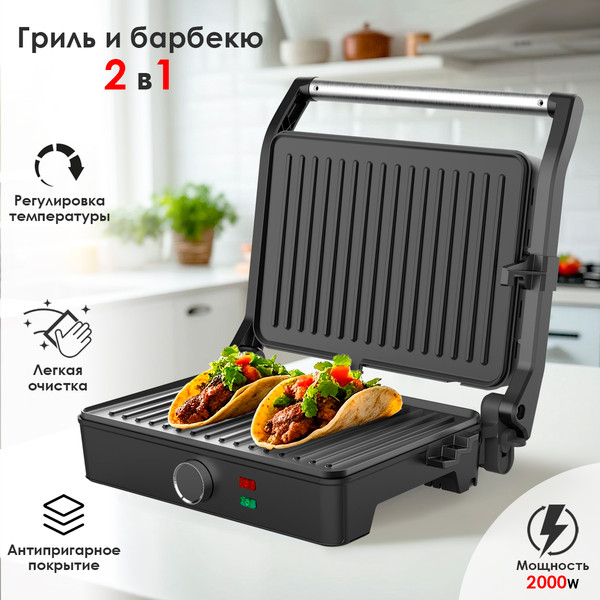 Изображение товара Электрогриль Atlanta ATH-1114 (черный)