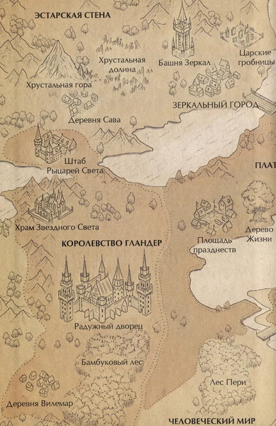 Изображение товара Книга МИФ Истлевшие руины. Эпоха зеркал, твердая обложка (Гюль Эмре)