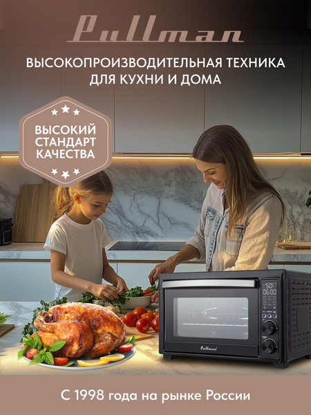 Изображение товара Ростер Pullman PL-1115