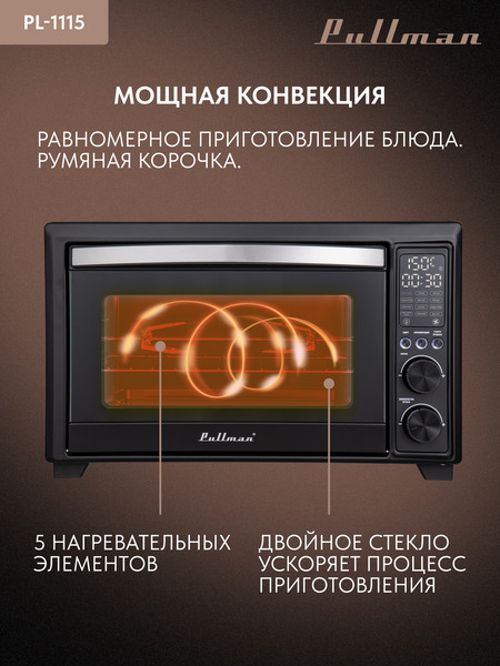 Изображение товара Ростер Pullman PL-1115