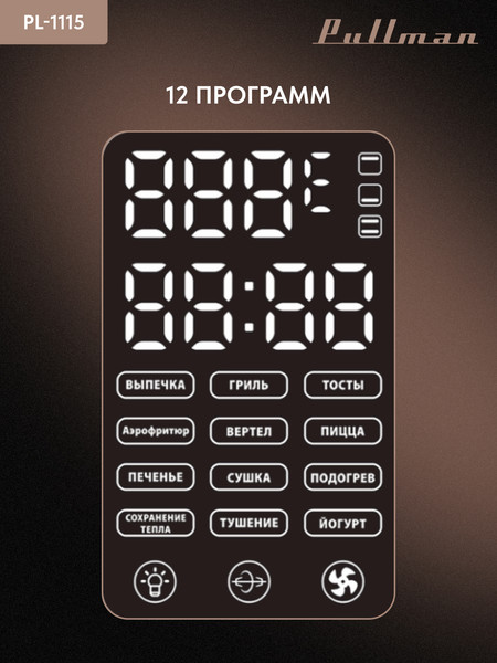 Изображение товара Ростер Pullman PL-1115