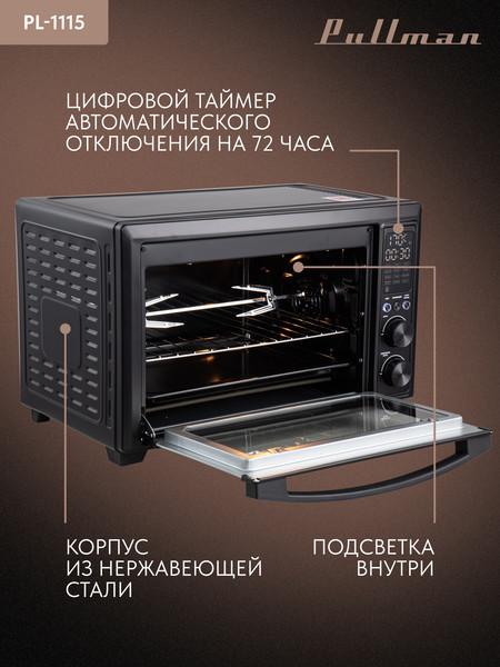 Изображение товара Ростер Pullman PL-1115