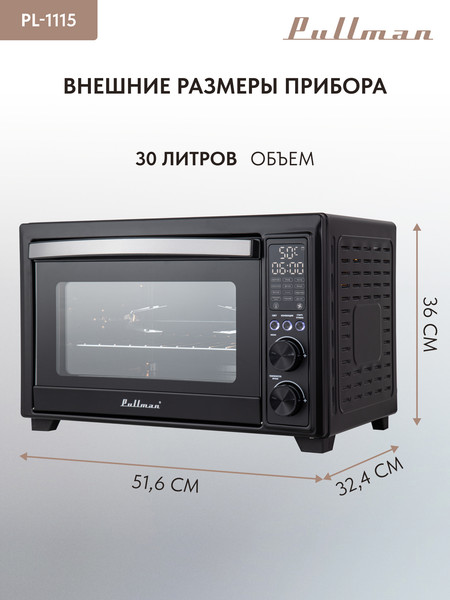 Изображение товара Ростер Pullman PL-1115