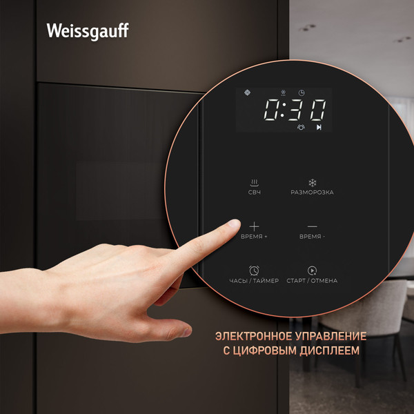 Изображение товара Микроволновая печь Weissgauff HMT-456 D