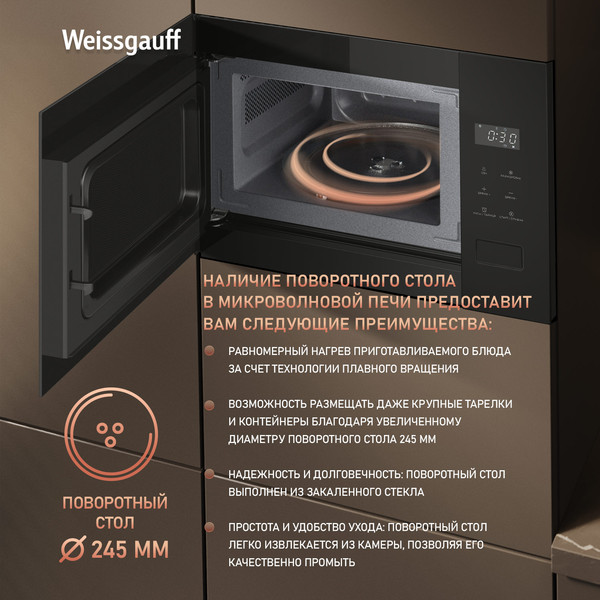 Изображение товара Микроволновая печь Weissgauff HMT-456 D