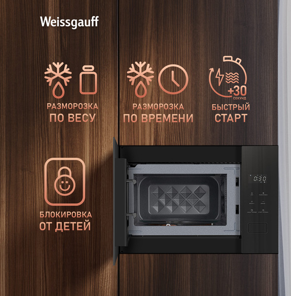 Изображение товара Микроволновая печь Weissgauff HMT-456 D