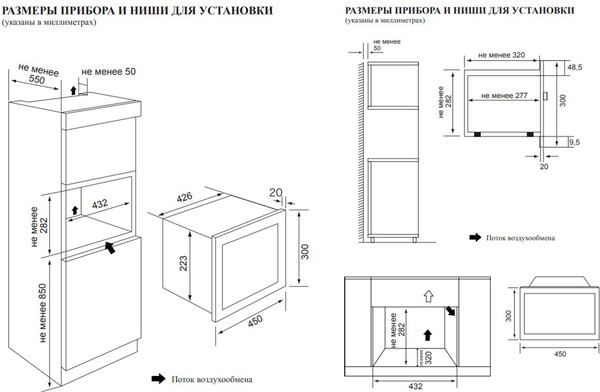 Изображение товара Микроволновая печь Weissgauff HMT-456 D
