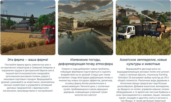 Изображение товара Игра для игровой консоли PlayStation 5 Farming Simulator 25 (EU pack, RU subtitles)