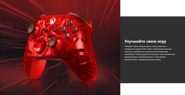 Изображение товара Геймпад Microsoft Xbox Pulse Cipher Special Edition / QAU-00165