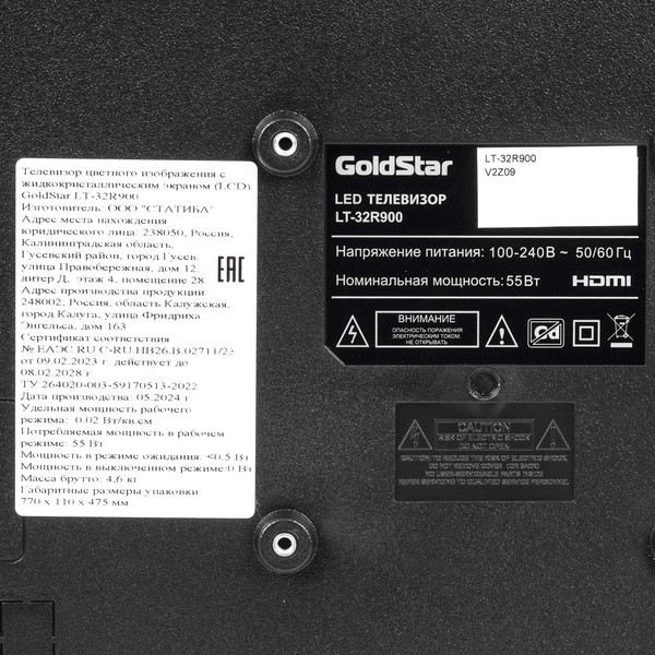 Изображение товара Телевизор GoldStar 32" LT-32R900