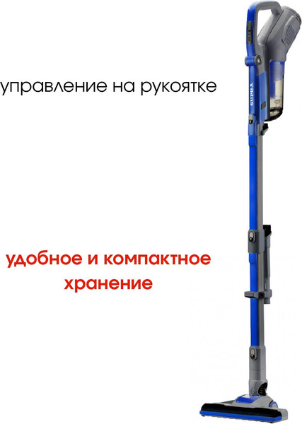 Изображение товара Вертикальный пылесос Supra VCS-4094