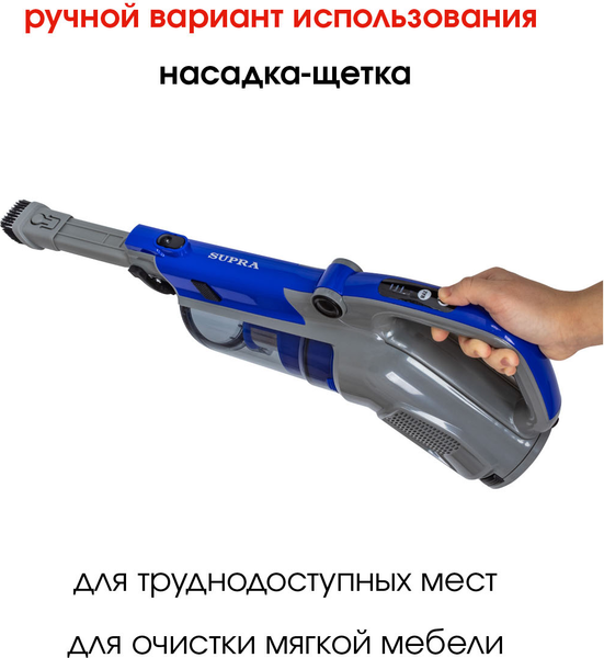 Изображение товара Вертикальный пылесос Supra VCS-4094