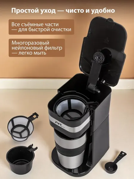 Изображение товара Капельная кофеварка JVC JK-CF1042