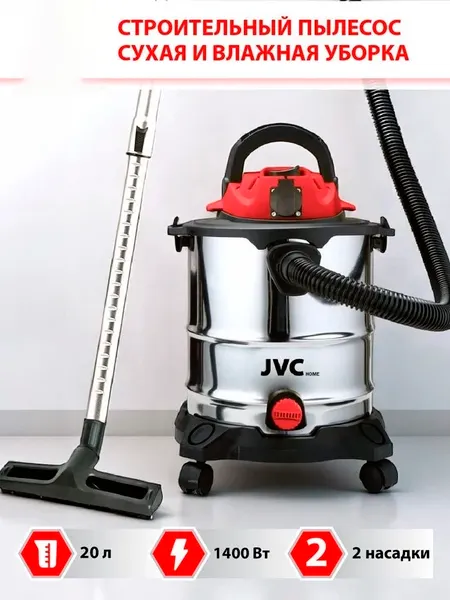 Изображение товара Профессиональный пылесос JVC JH-VB222