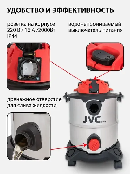 Изображение товара Профессиональный пылесос JVC JH-VB222