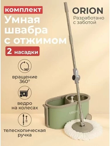 Изображение товара Набор для уборки Orion Home 2117