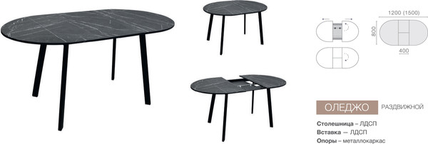 Изображение товара Обеденный стол Древпром М138 Оледжо ДП1-04-01 120-150x88 (дуб вотан/черный матовый)
